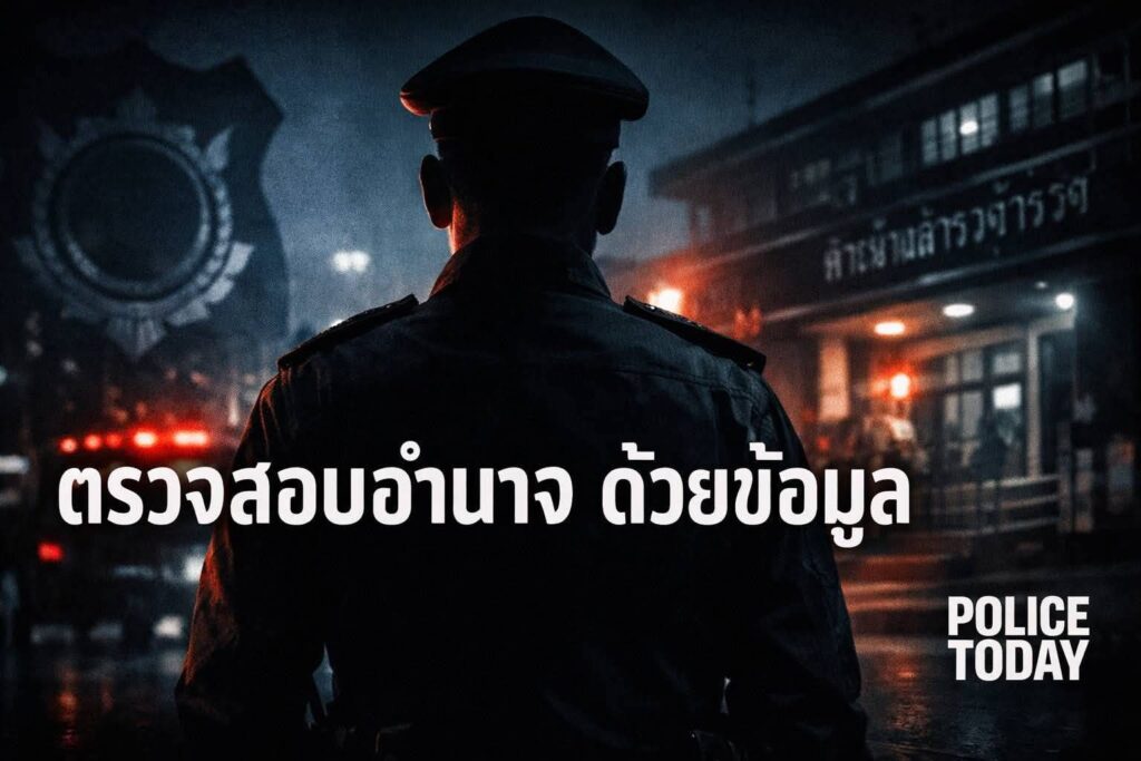 Police Today เปิดตัวเว็บไซต์ข่าวอาชญากรรมอย่างเป็นทางการ 264763 1024x683