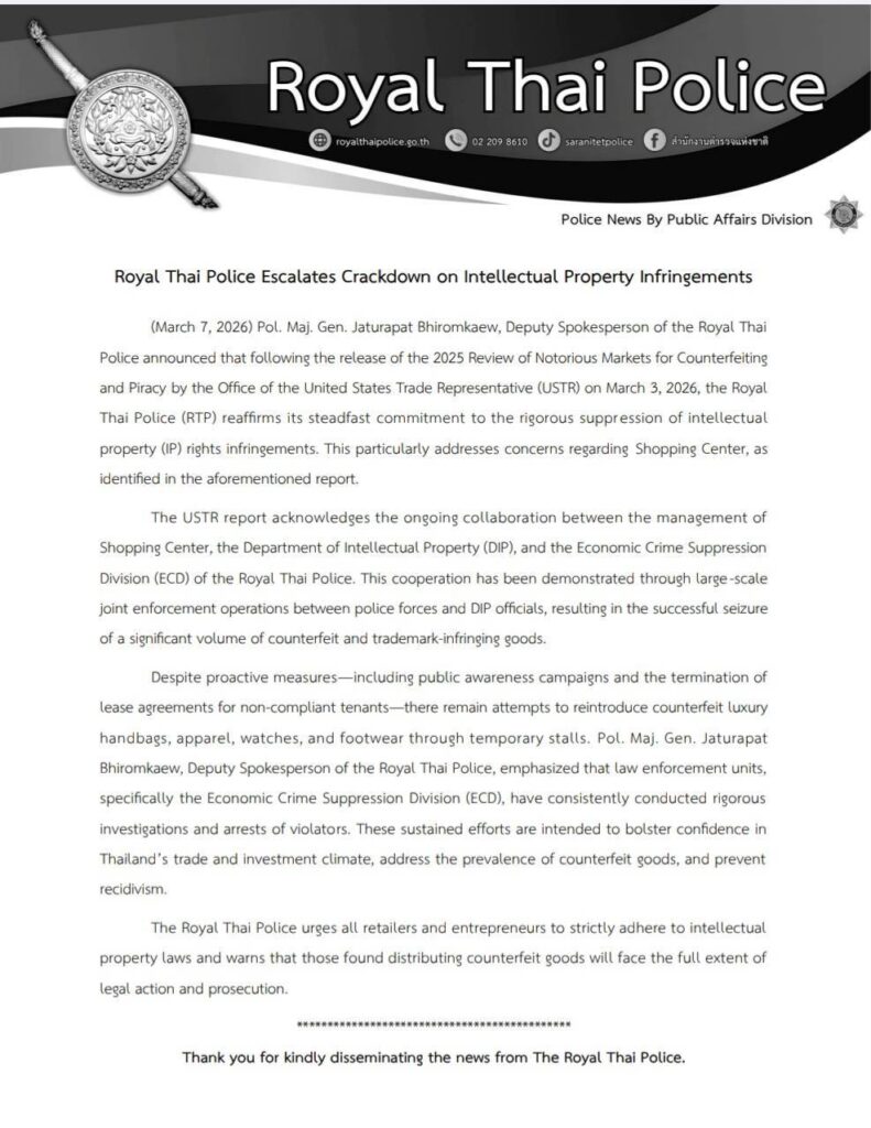 สำนักงานตำรวจแห่งชาติเดินหน้าปราบปรามสินค้าละเมิดลิขสิทธิ์ ย้ำดำเนินคดีผู้กระทำผิดอย่างเด็ดขาด 270634 791x1024